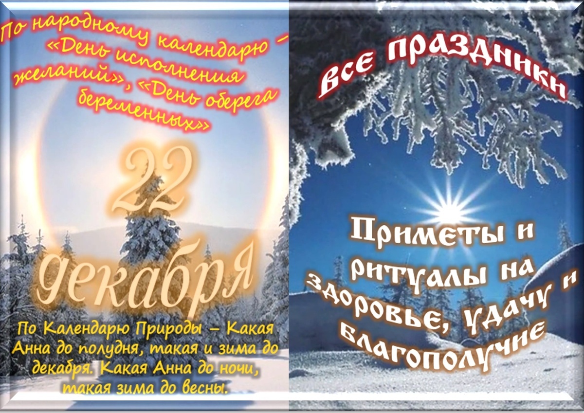 Встречаем новый день