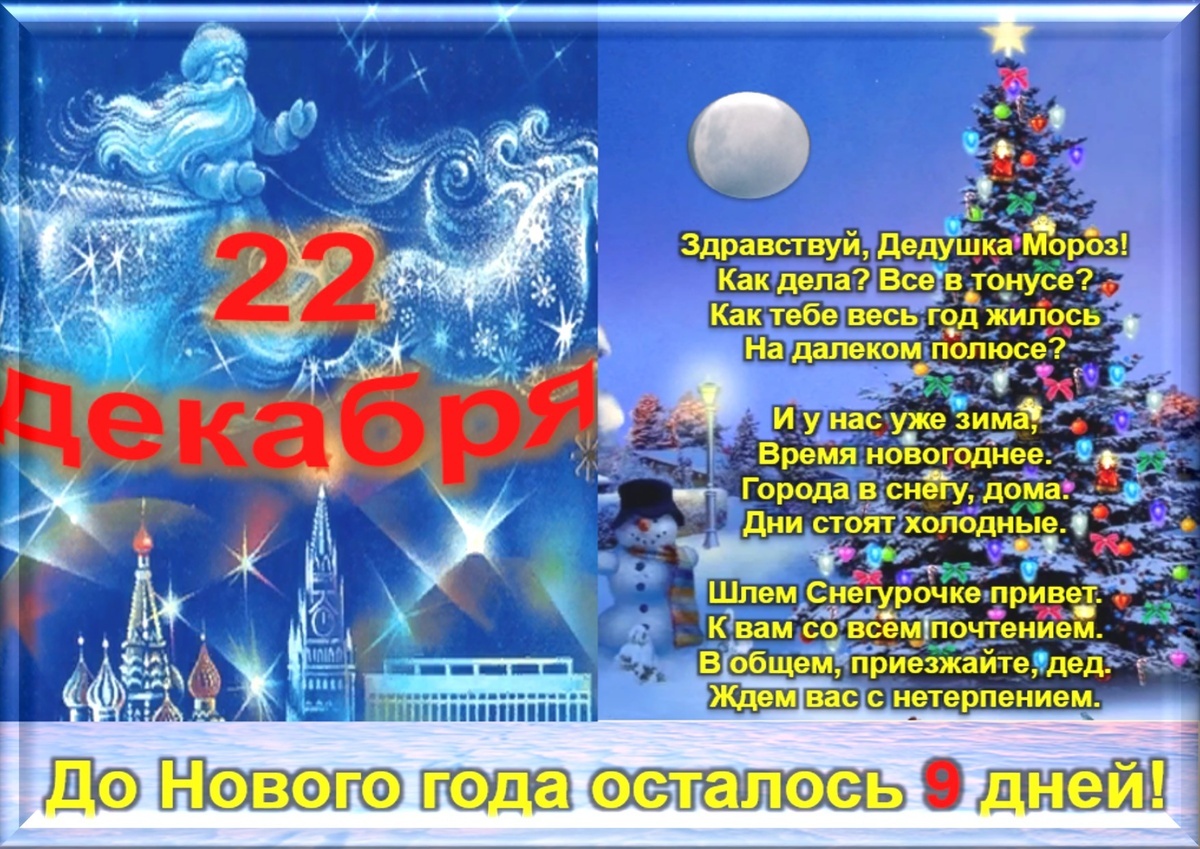 Встречаем новый день