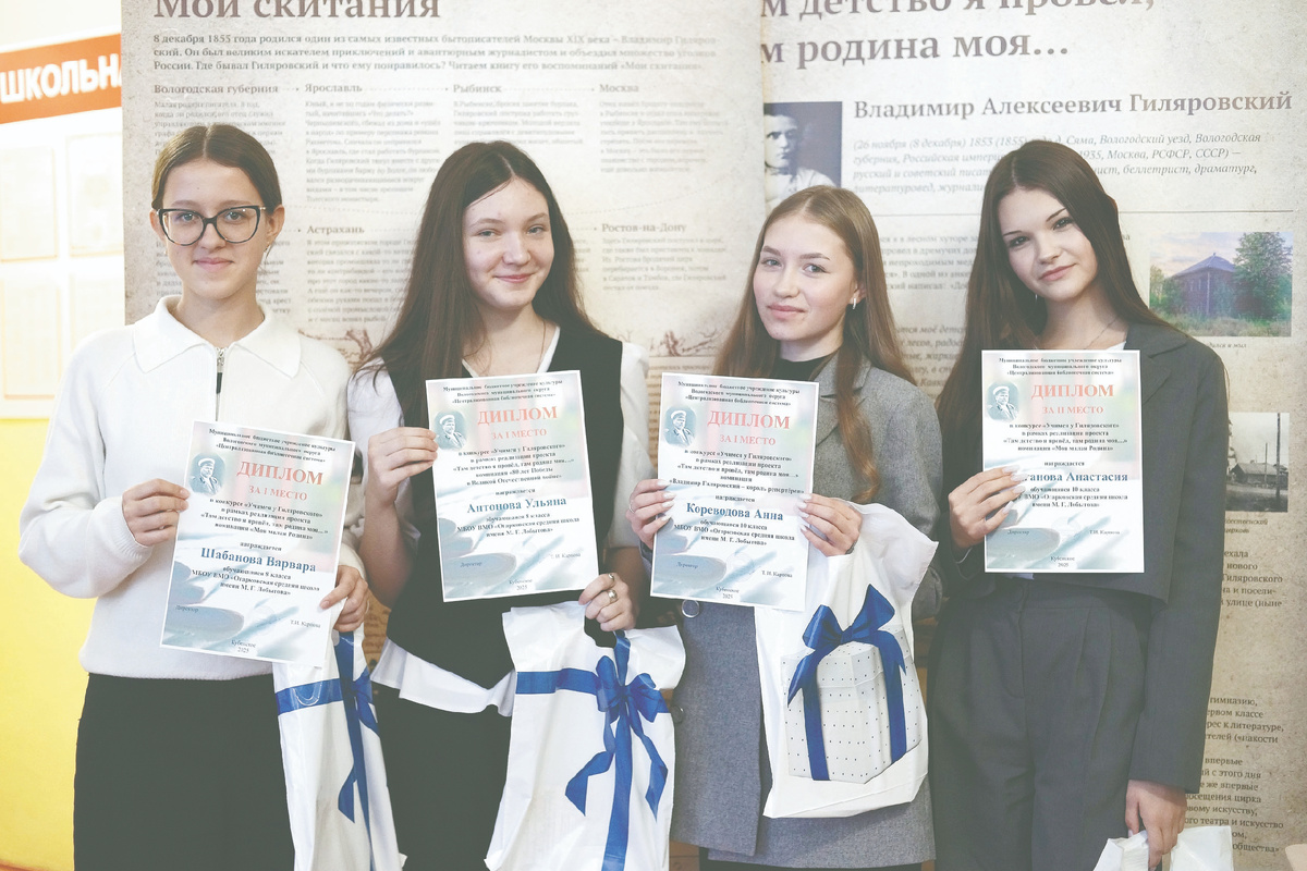 Фото: Газета Вологодского округа "Маяк"