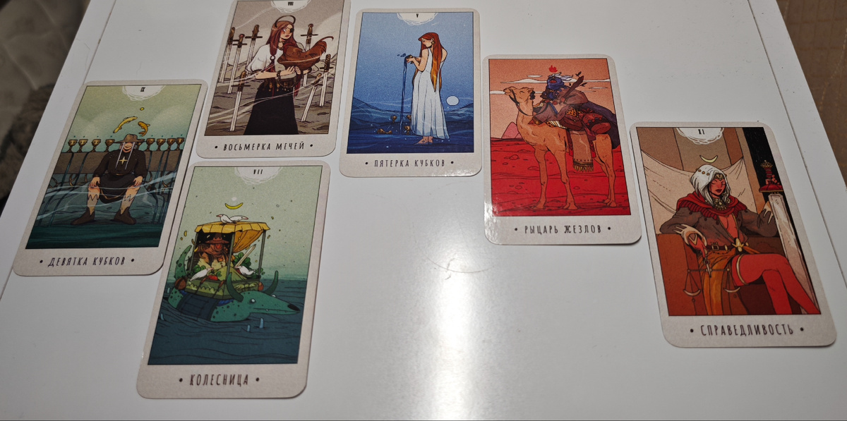 Фото расклада на эту неделю