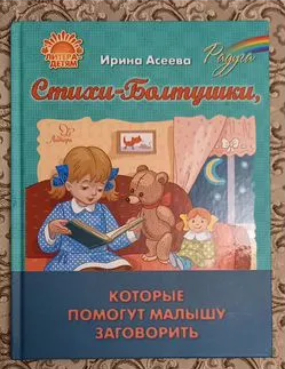 Фото автора. 180 руб