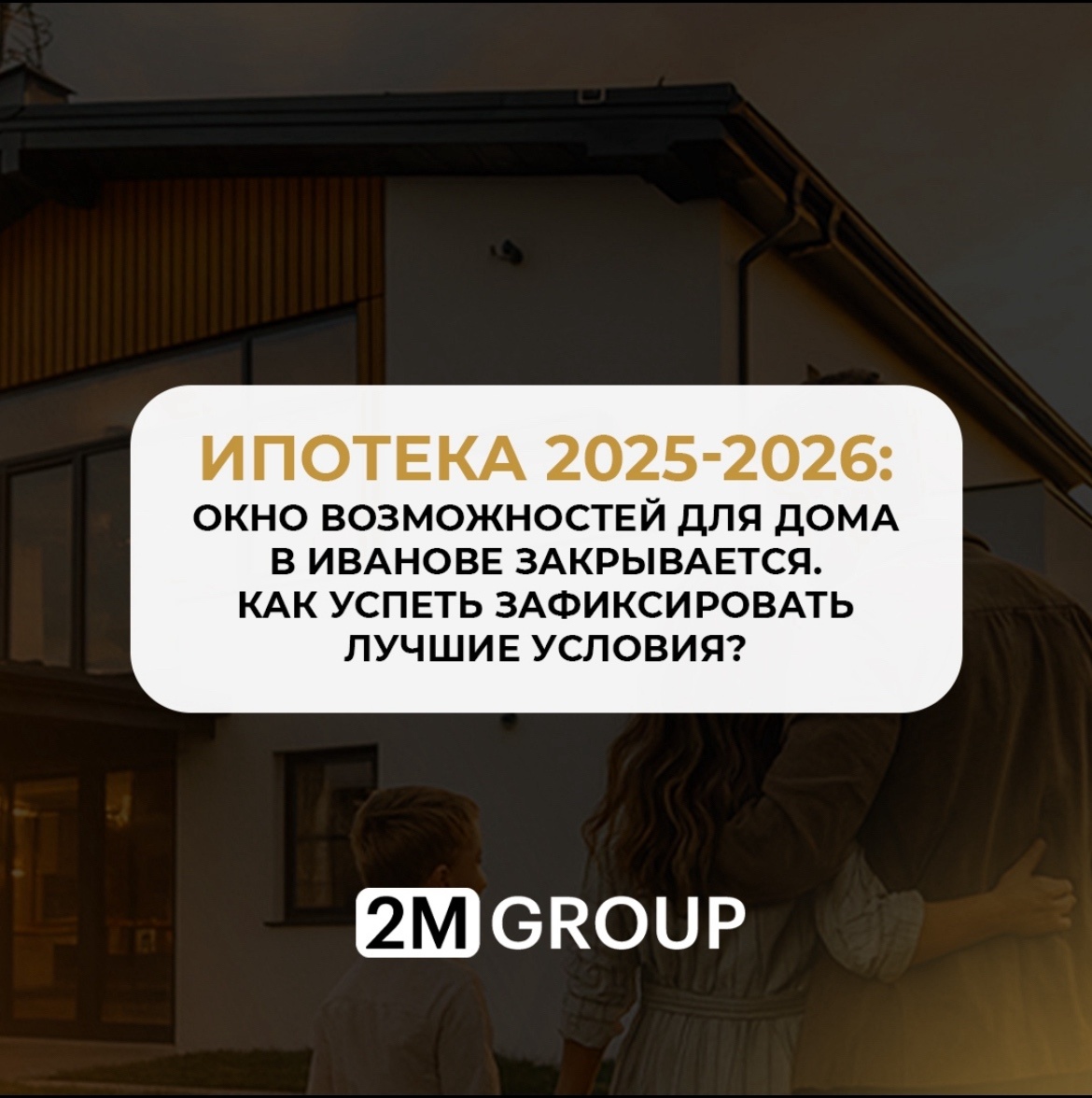 Главные изменения в ипотеке 2026