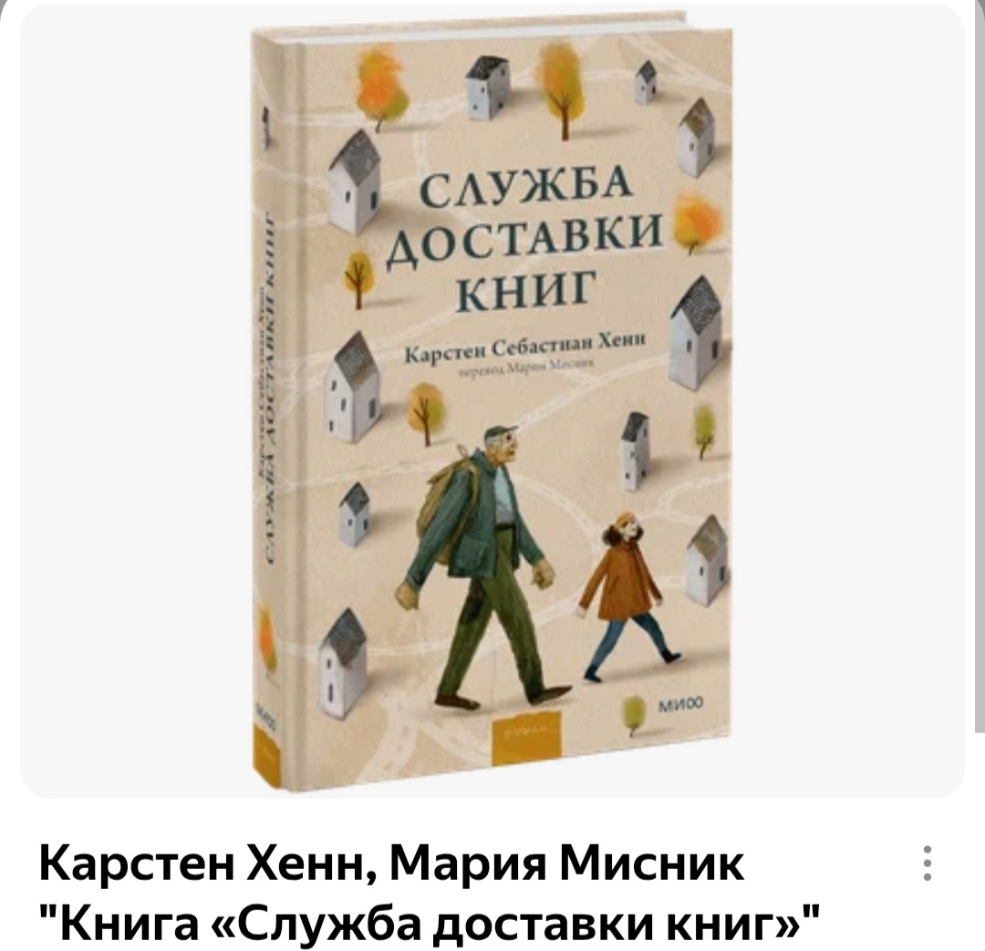 Есть даже фильм.