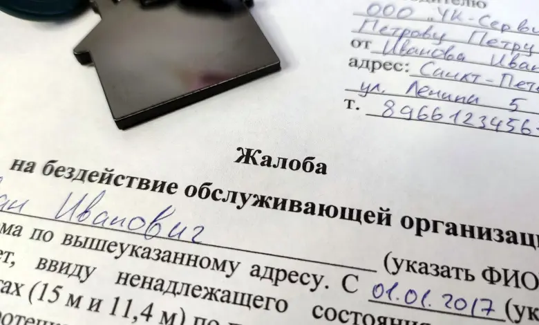 "Куда и как жаловаться на нарушения в ЖКХ: полное руководство по защите своих прав"
