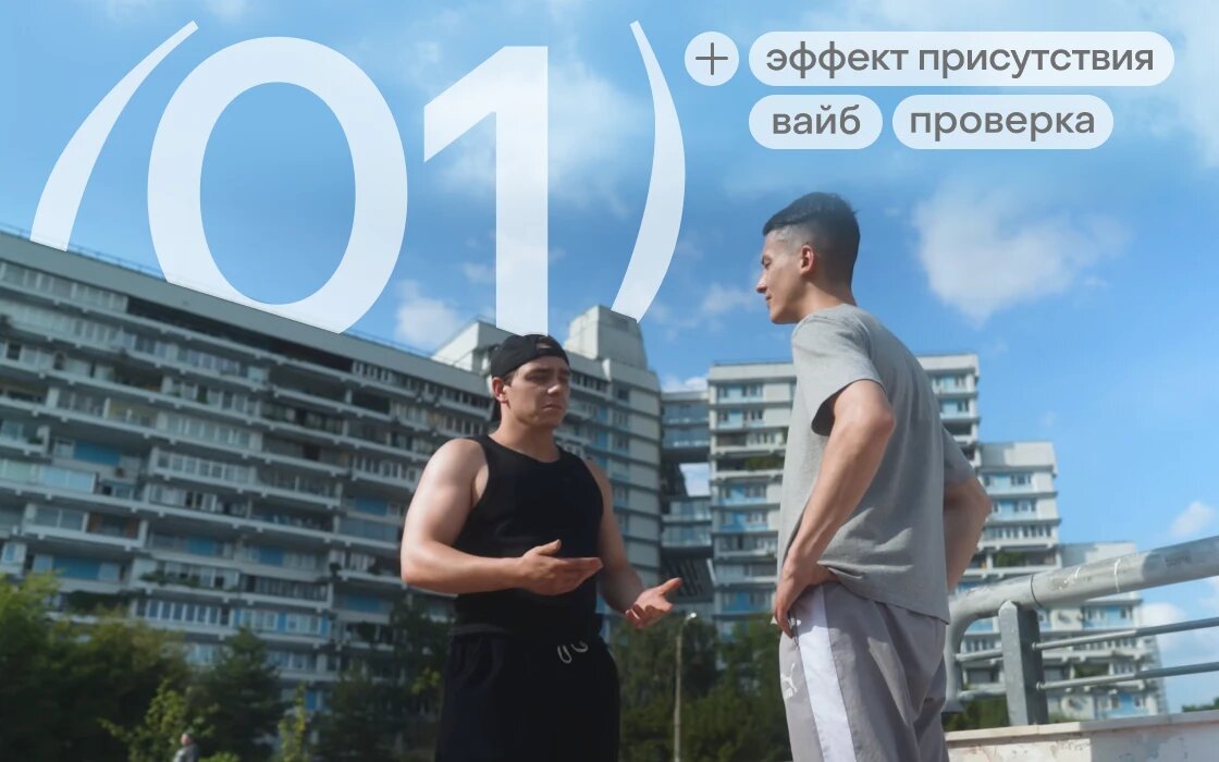 Кадр из сериала «Ля минор», 3 серия