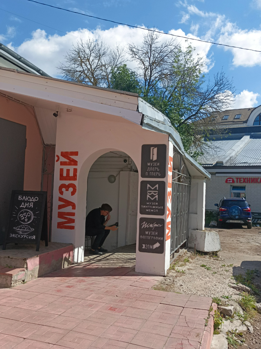 Вход в музей «Дверь в Тверь»