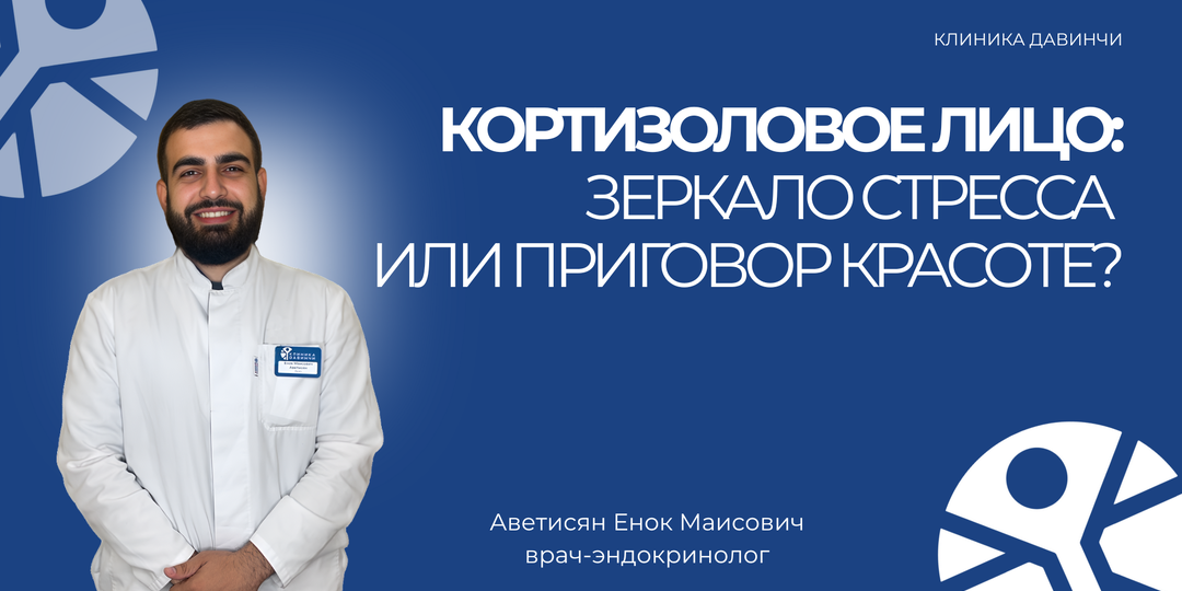 Кортизоловое лицо: зеркало стресса или приговор красоте?