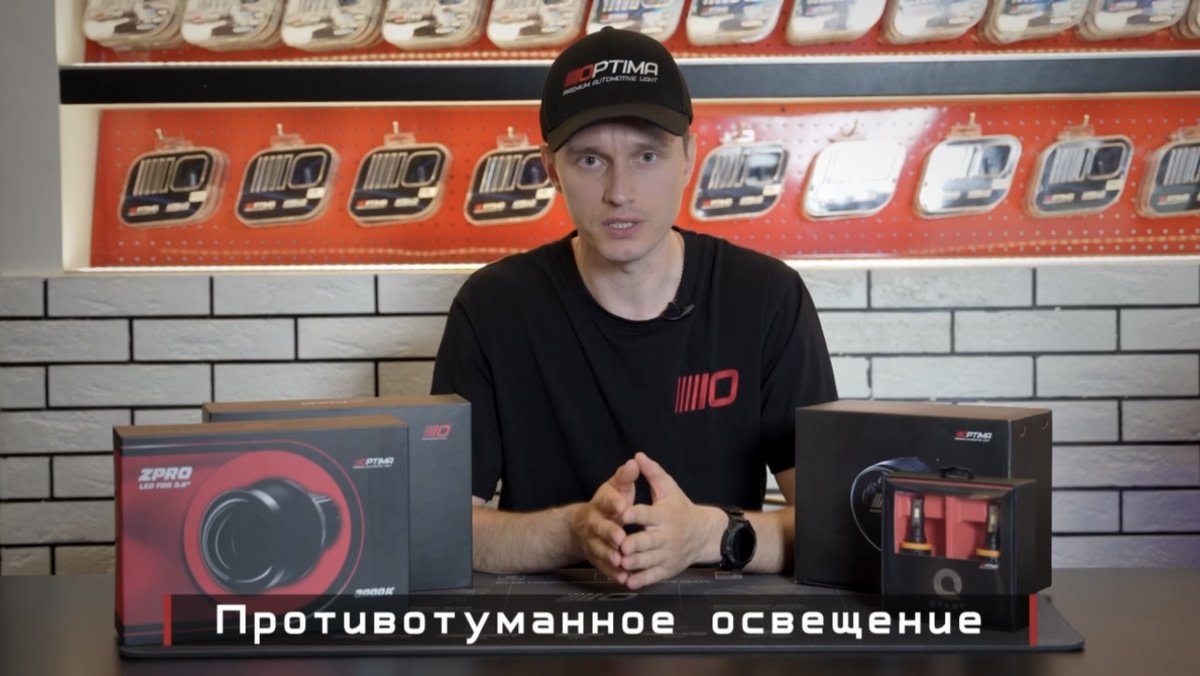 Разберем, какая есть альтернатива штатному галогенному противотуманному освещению.