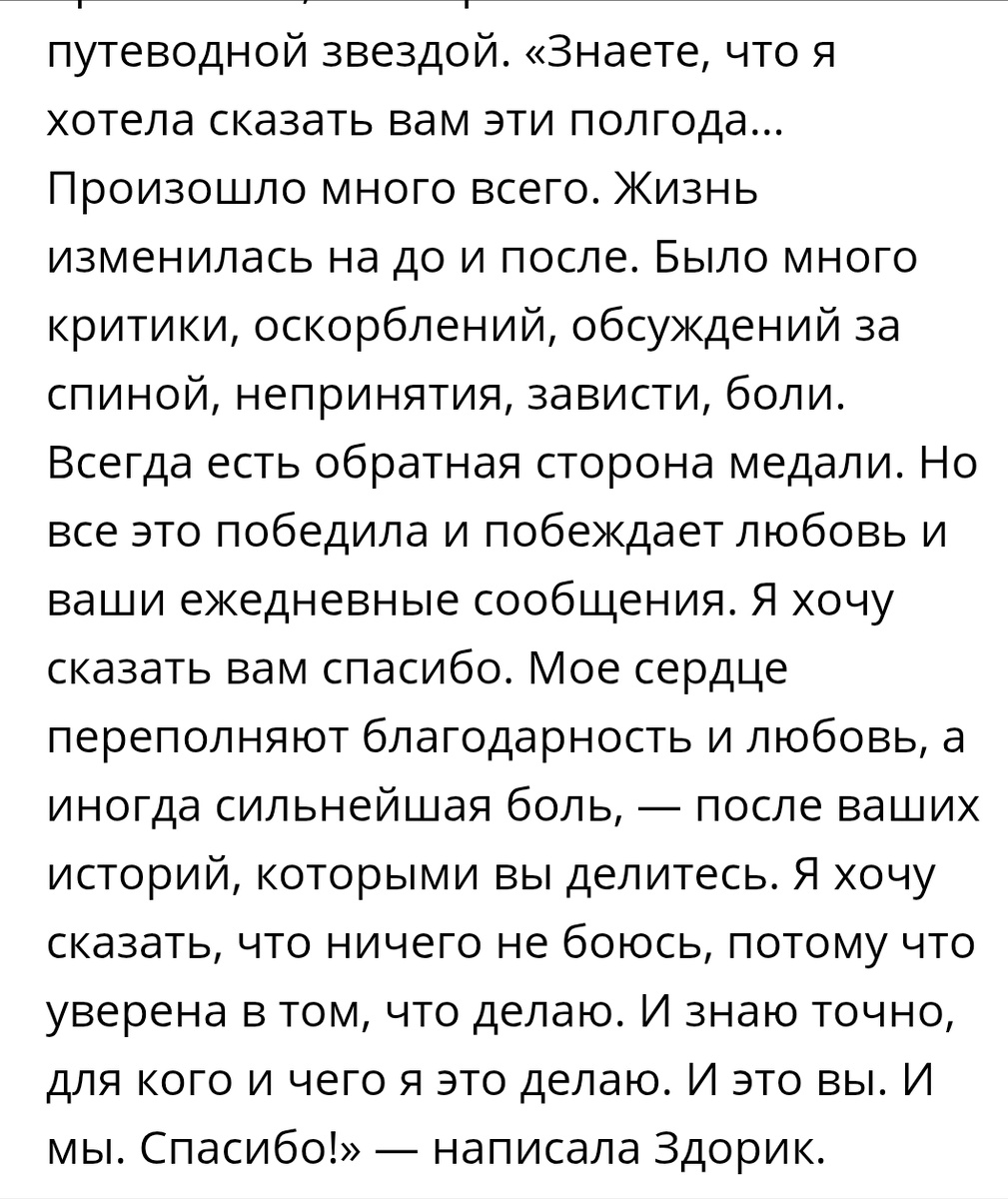 Слова главной героини фильма