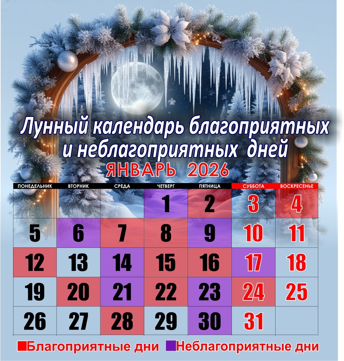 Лунный календарь – древний инструмент, помогающий гармонизировать жизнь с природными ритмами. 