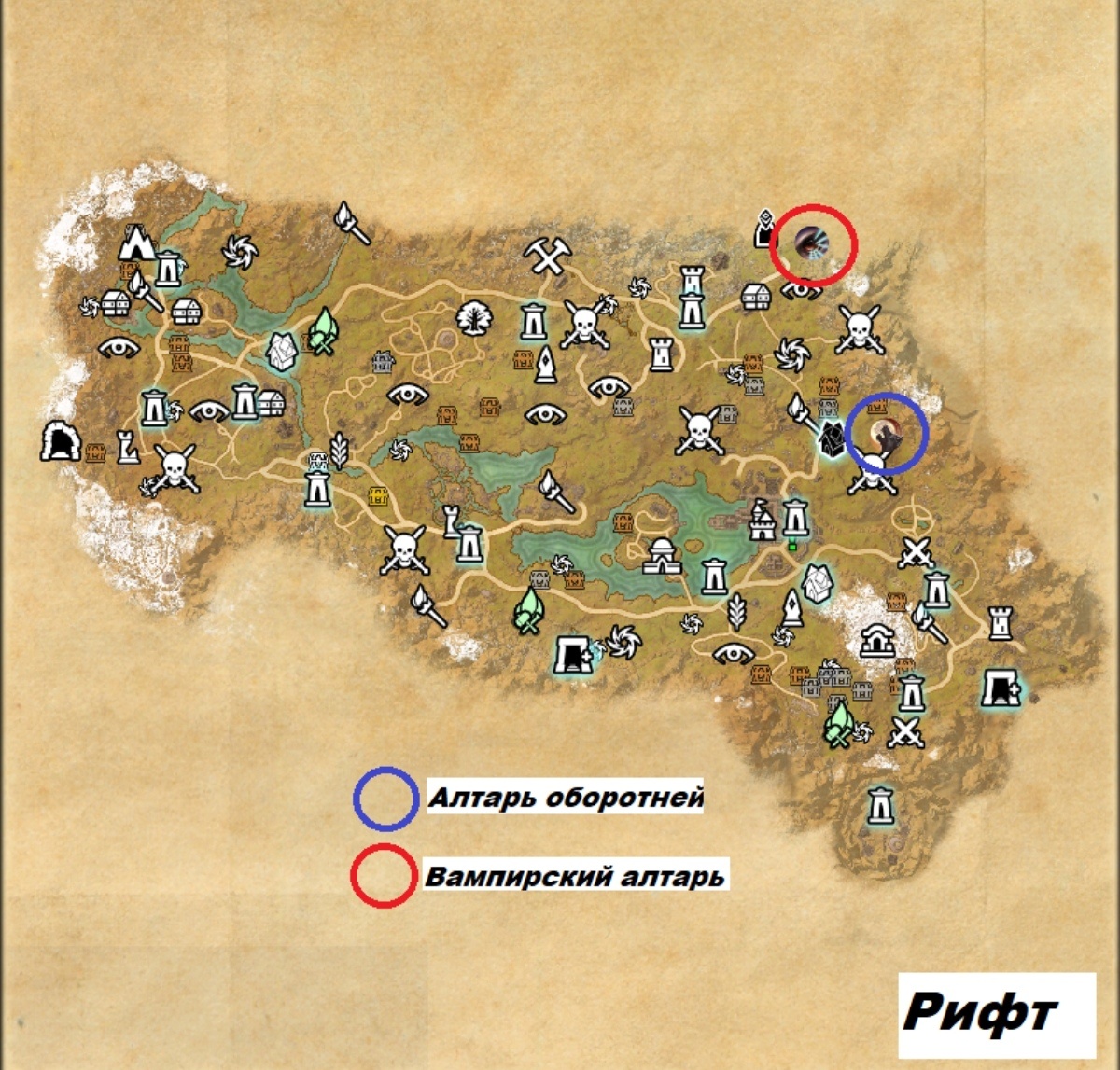 Алтари в Рифте