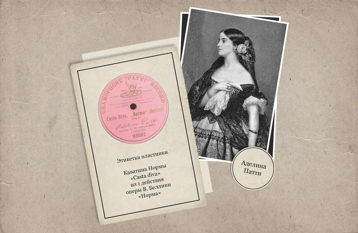 Портрет Аделины Патти / Художник: Франц Ксавер Винтерхальтер / 1863 г.