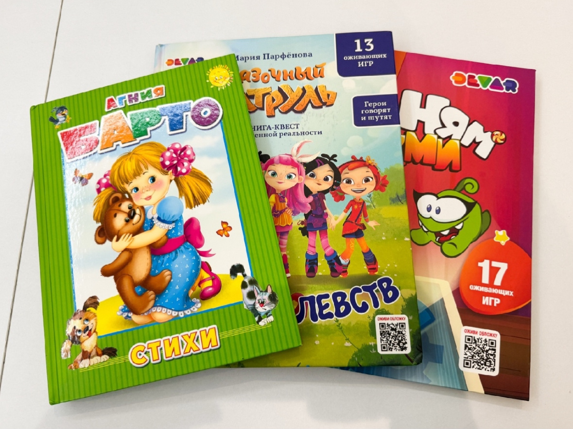 Детские книги. Фото автора: