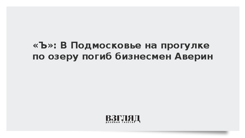     Фото: Валерий Левитин/РИА Новости   
 Текст: Катерина Туманова