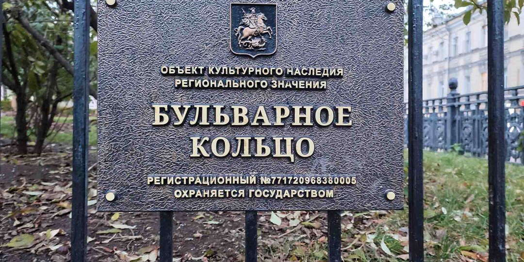 Охранная табличка ОКН: состав сведений, место установки, требования к проекту