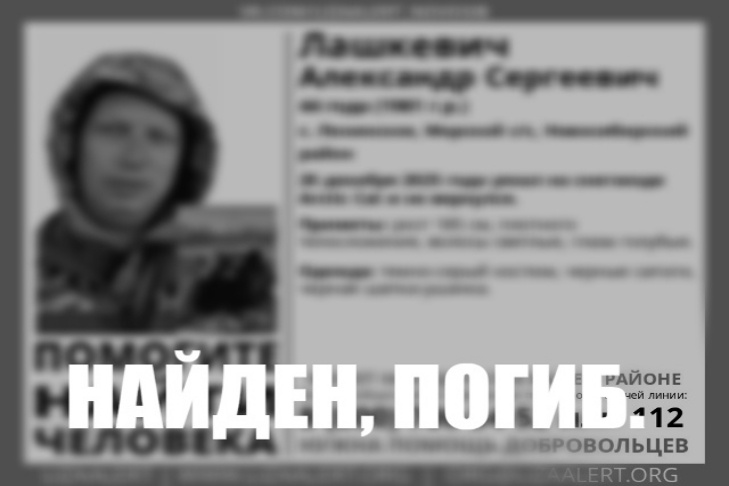    Фото поискового отряда «ЛизаАлерт»