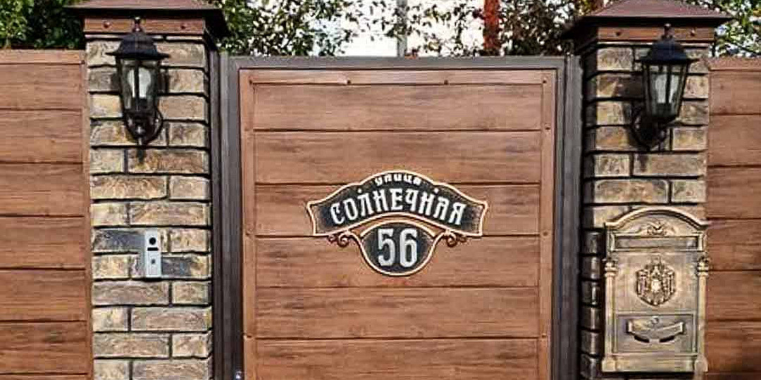 Как выбрать размер адресной таблички для калитки