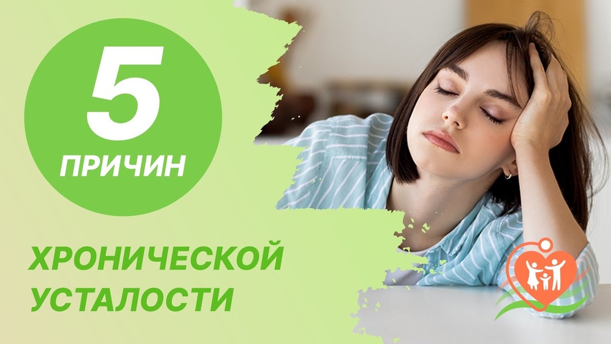 Почему хроническая усталость не видна в анализах: физиологическое объяснение