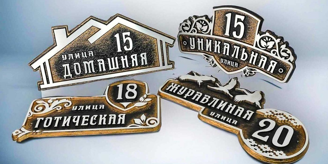 Какие материалы не подходят для уличных табличек