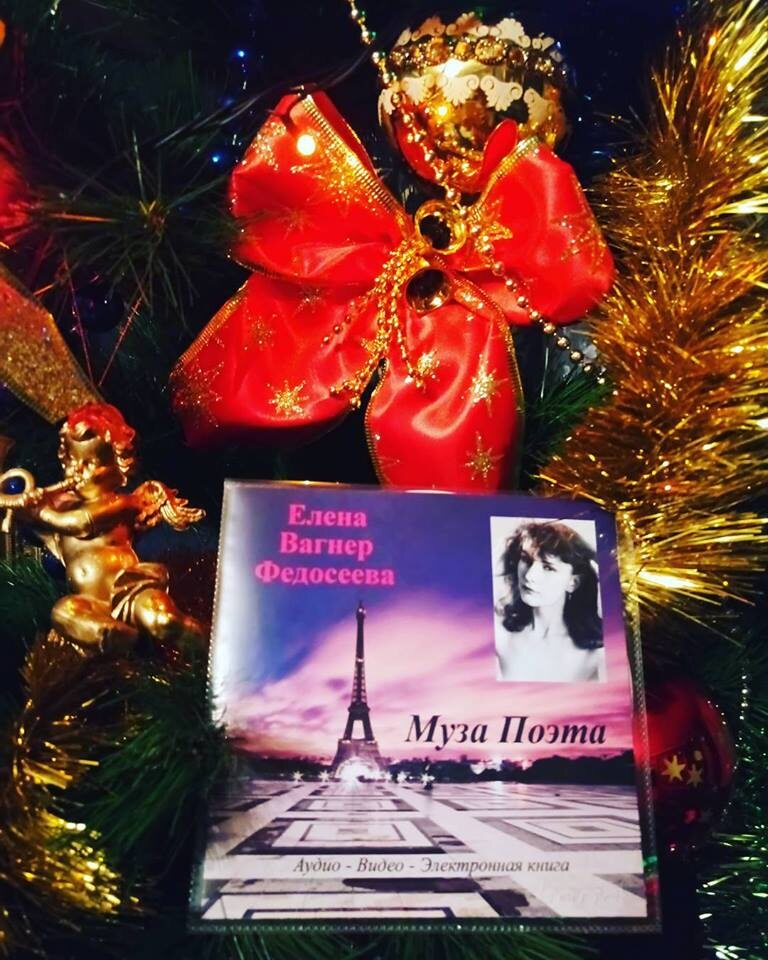 Елена Вагнер Федосеева. Муза поэта. Парижская любовь Маяковского.