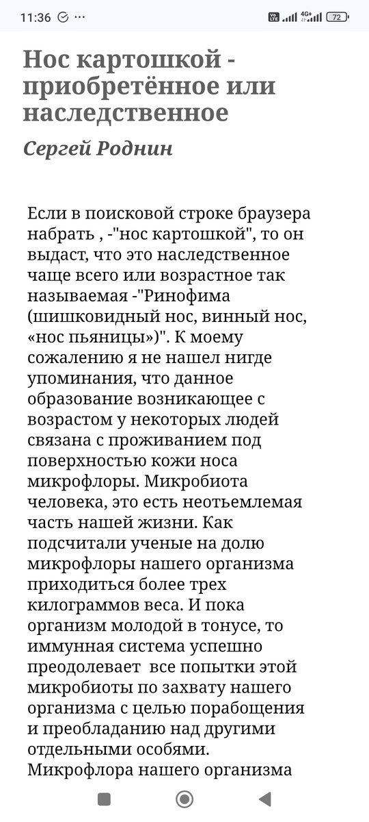 Моя "статья" на проза.ру.