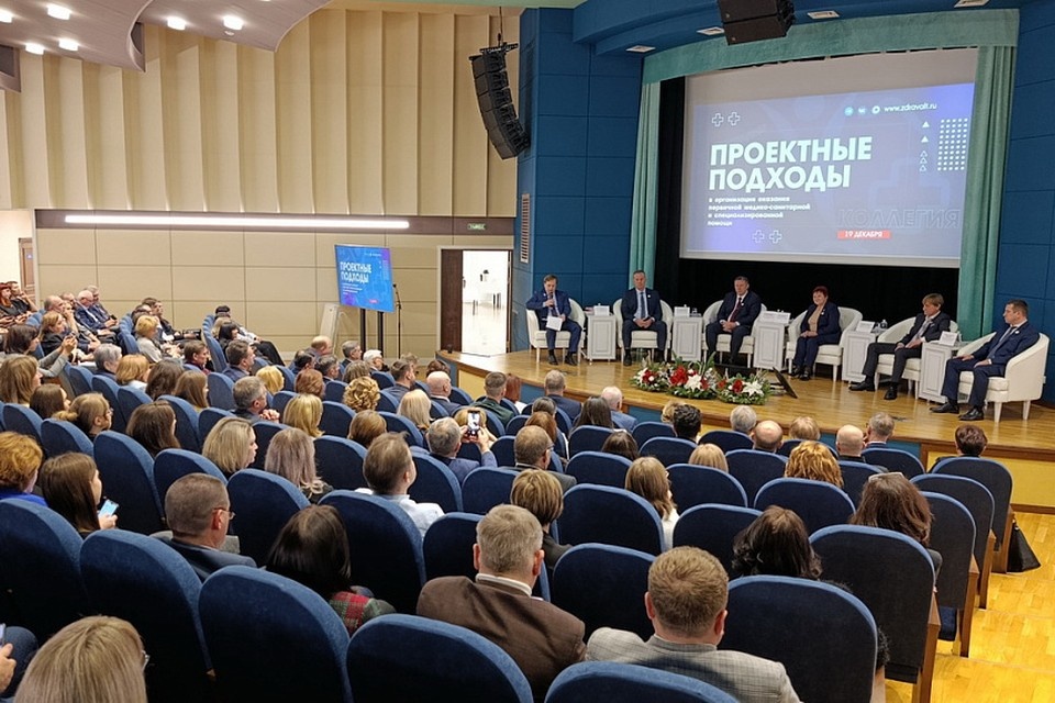    Коллегия Минздрава. Фото: zdravalt.ru