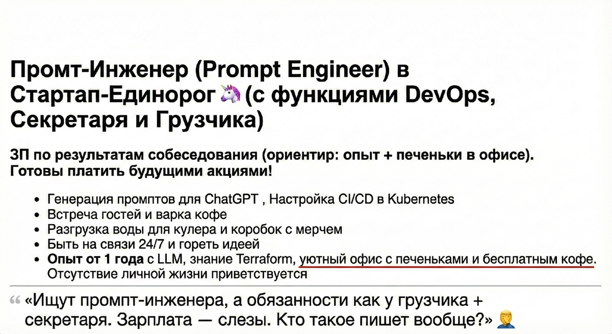 Это мемчик, но он основан на реальных событиях