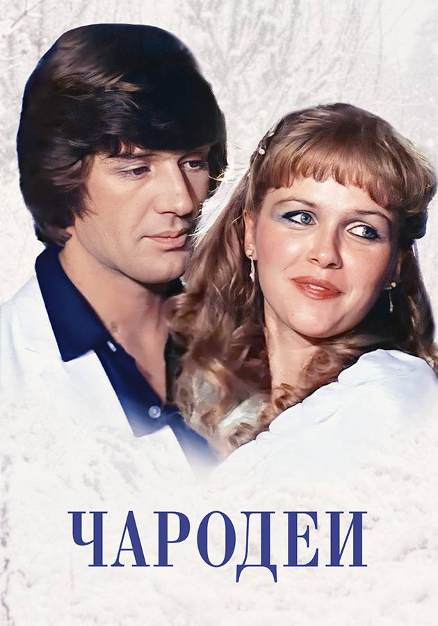 Источник фото: https://www.kartina.tv/series/1982