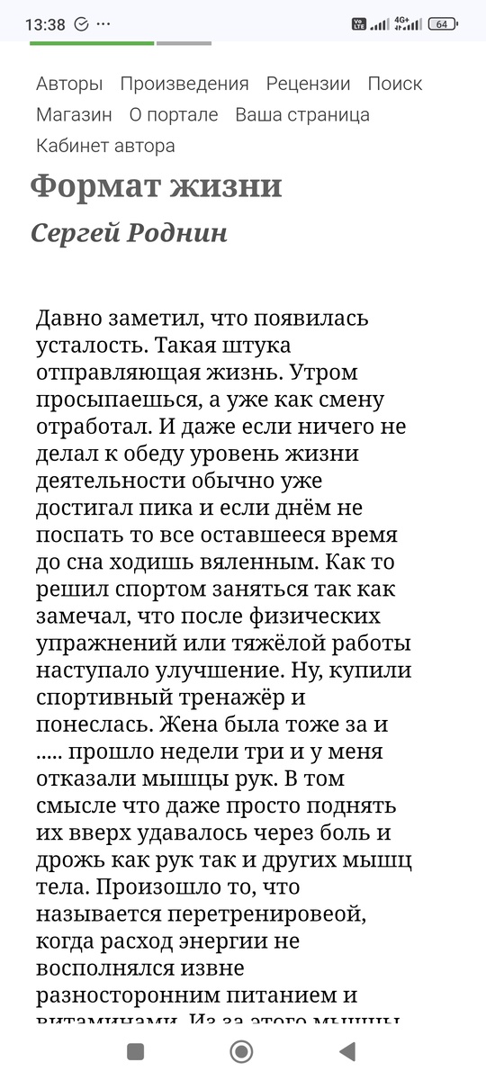 Жизнь после 50- ти, только начинается.