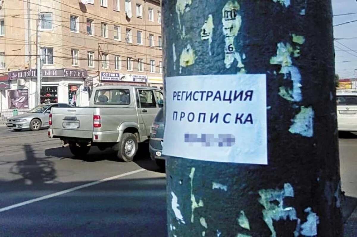    Минусинцу грозит до 5 лет за фиктивную регистрацию гражданки Таджикистана