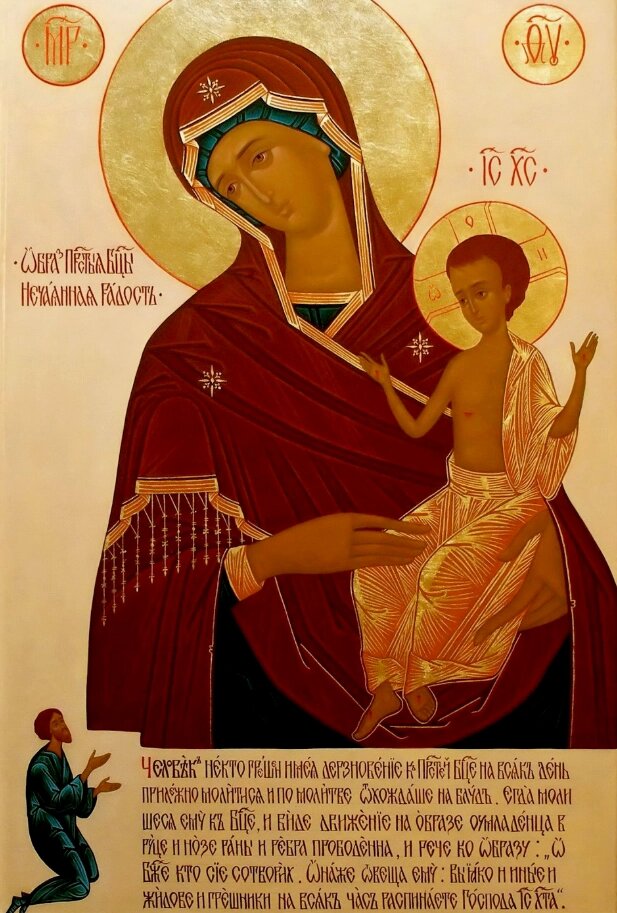    Фото: Православная энциклопедия «Азбука веры»