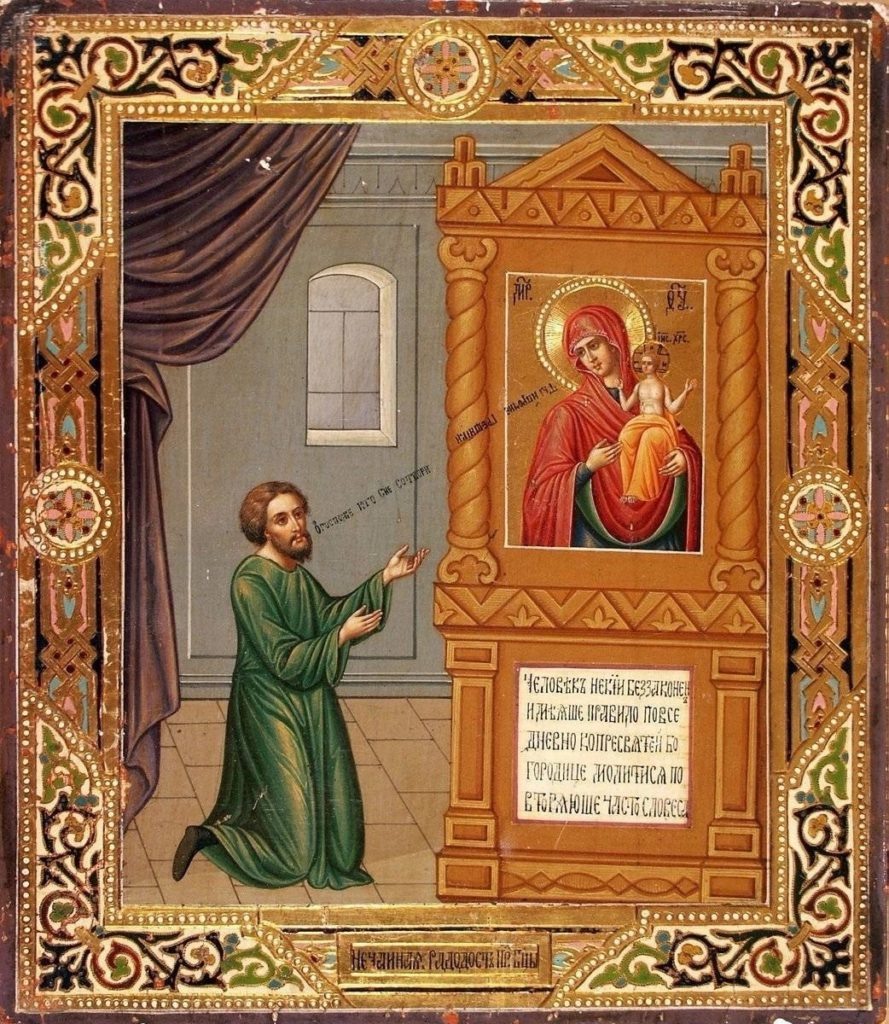 Икона Божией Матери «Нечаянная Радость». Источник: pravslov.ru📷    Солнце на лето, зима на мороз: традиции 22 декабря
