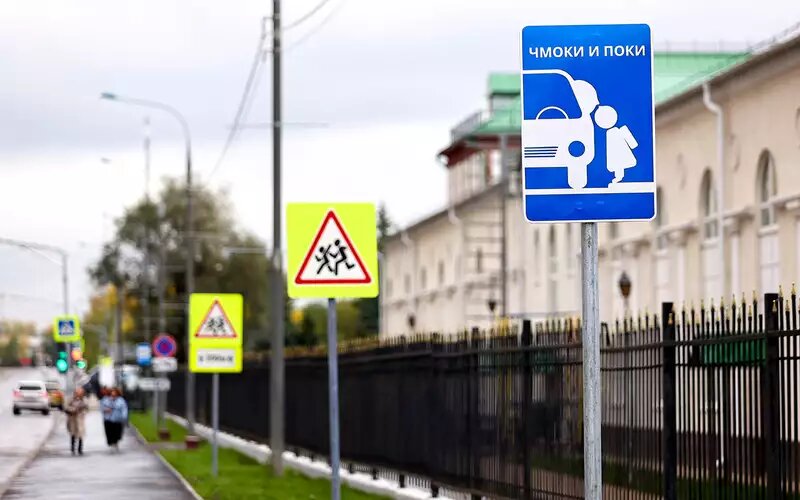    Такой набор в 2022 году появился в Долгопрудном возле физтехлицея.