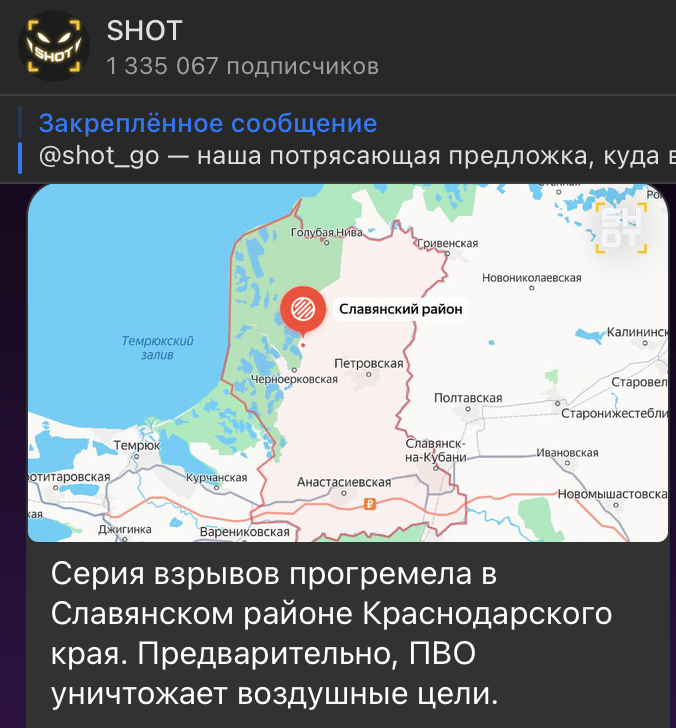    Скриншот: t.me/shot_shot/90465