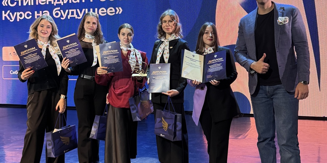 Студенты СГУГиТ получили стипендии федерального и регионального уровня