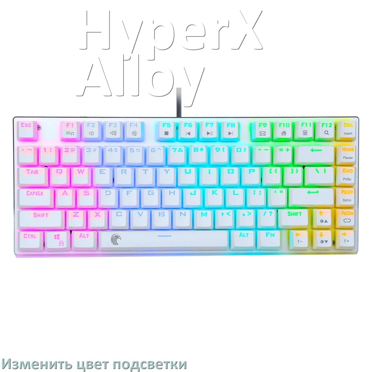 
Как на клавиатуре HyperX Alloy поменять цвет подсветки изменить оттенок