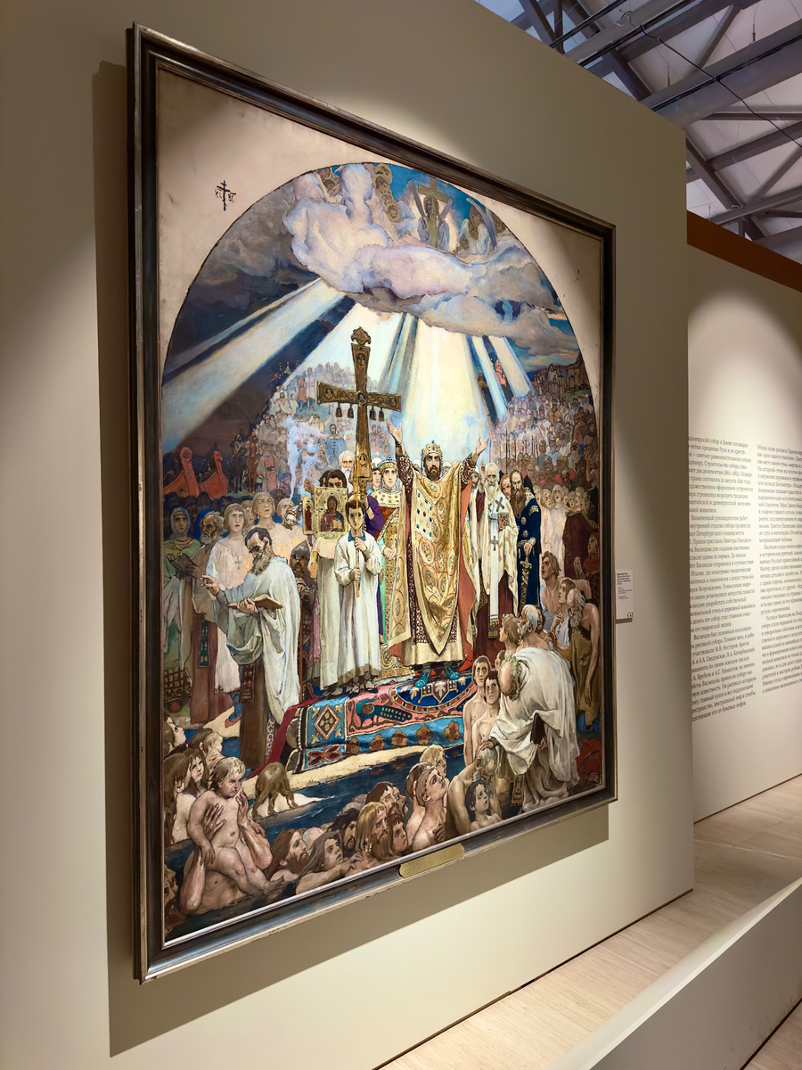 Крещение Руси. Картон для росписи над входом хоры собора святого Владимира в Киеве.