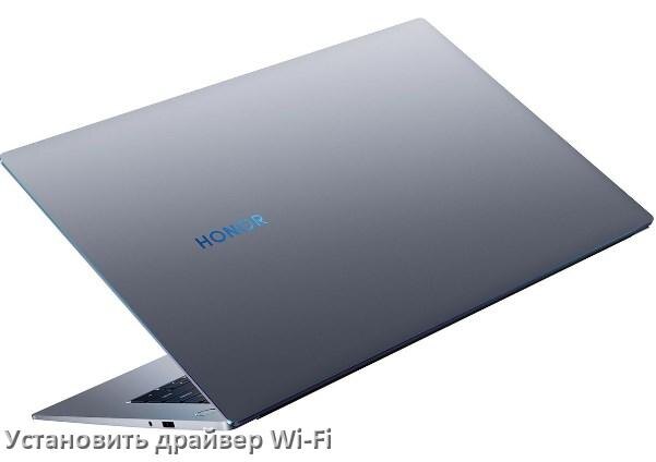 
Как установить драйвер Wi-Fi на ноутбук HONOR и обновить в Windows 11 и 10