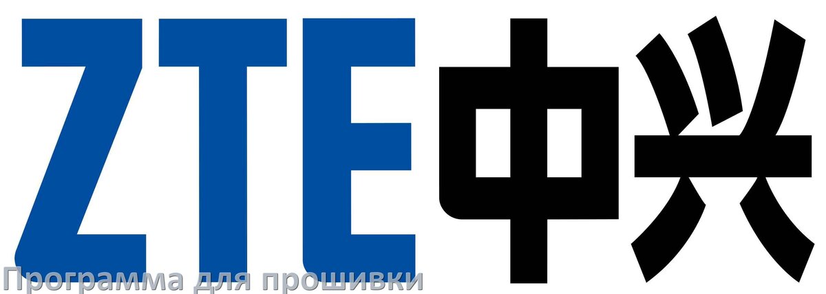 
Программа для прошивки телефона ZTE на Android 17, 16, 15 через компьютер