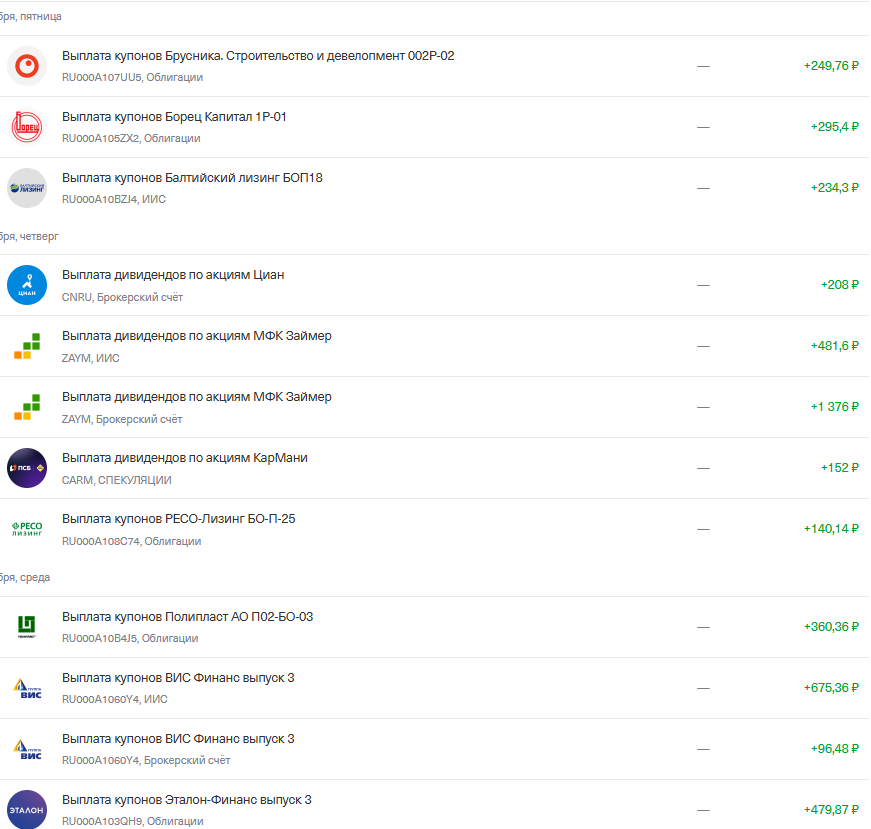 выплаты часть 1