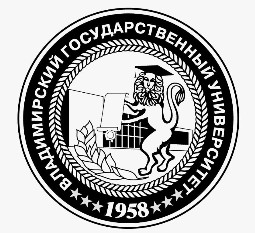 Владимирский государственный университет имени Александра Григорьевича и Николая Григорьевича Столетовых (ВлГУ)  