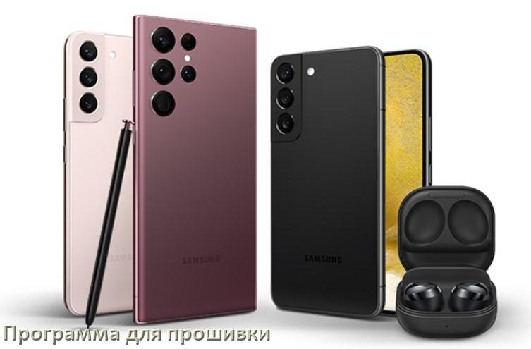 
Программа для прошивки телефона Samsung Galaxy на Android 17, 16, 15 через компьютер