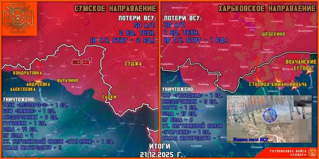    Фото тг-канала "Северный ветер"
