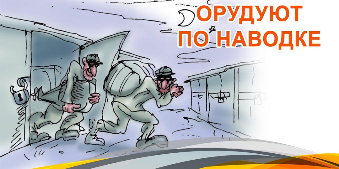 Зато на каждом углу про безопасность кричат