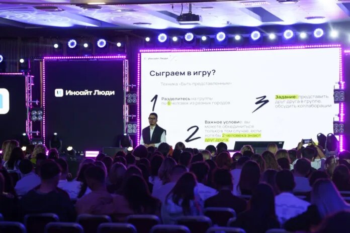 Фото предоставлено пресс-службой "Инсайт Люди"