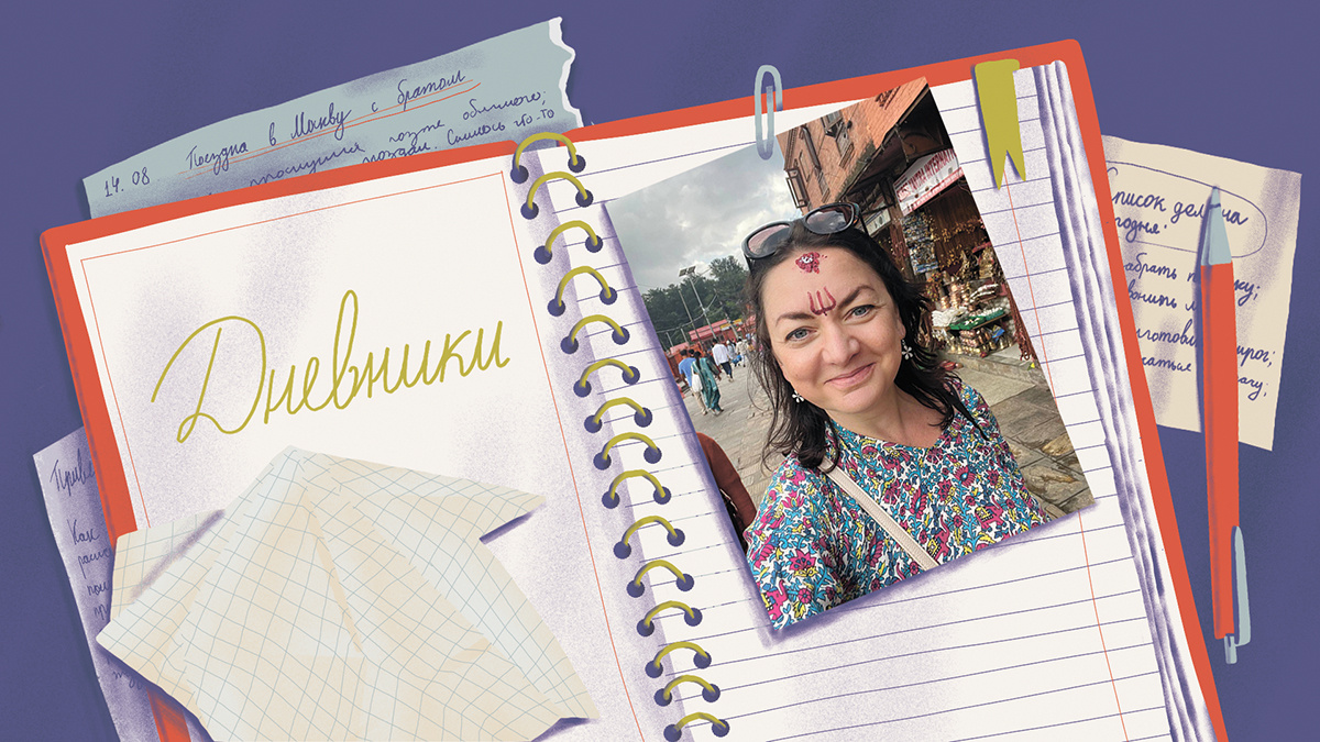 Фото: из личного архива; иллюстрация: Алиса Ястребова