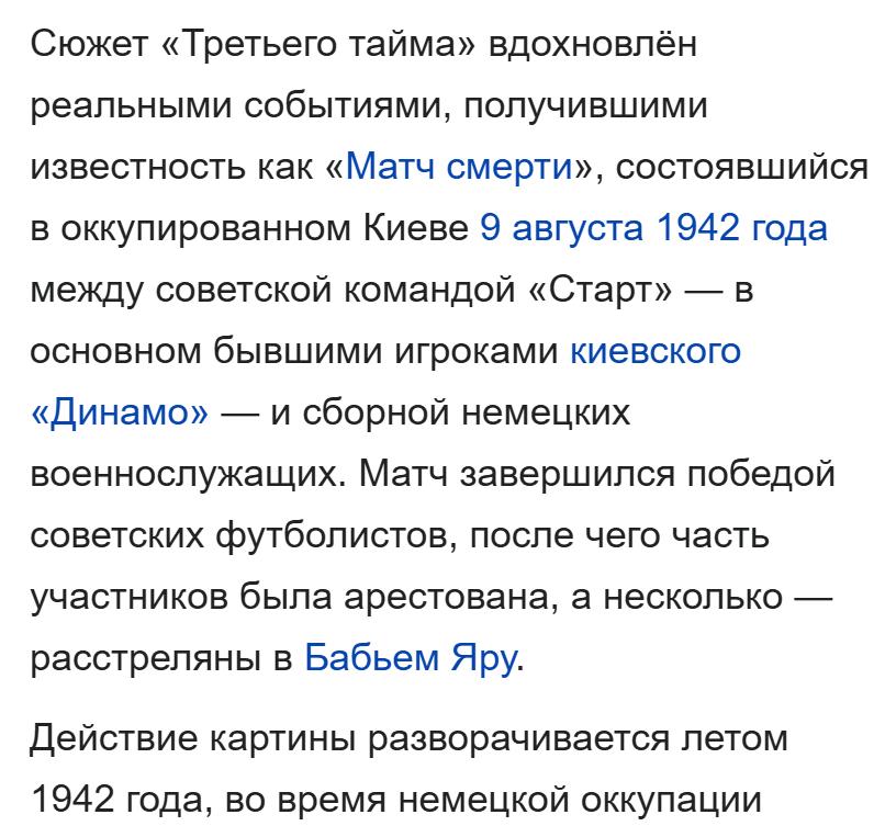 Из Википедии