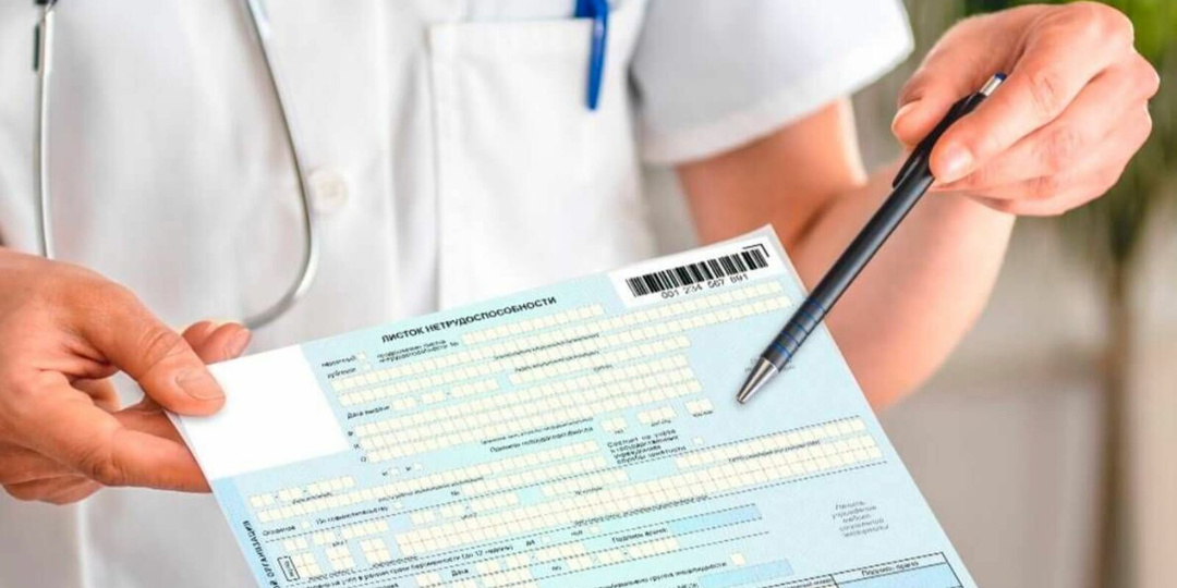 Новое в выплатах по больничном листу: что изменится в 2026 году