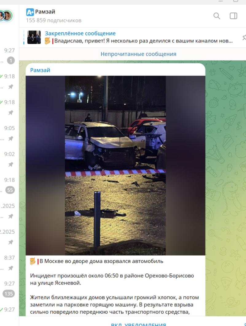    Скриншот/https://t.me/ramzayiegokomanda/35009.