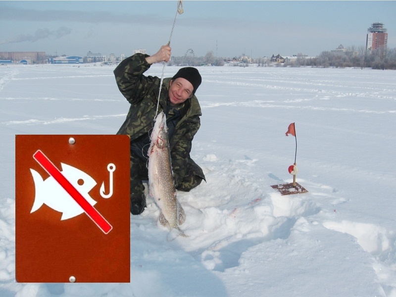 Фото таблички: Росрыболовство